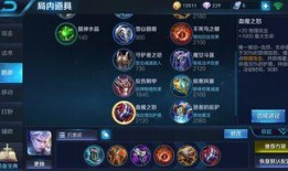 铠皇出装爆料最新版下载,揭秘全新战术搭配攻略